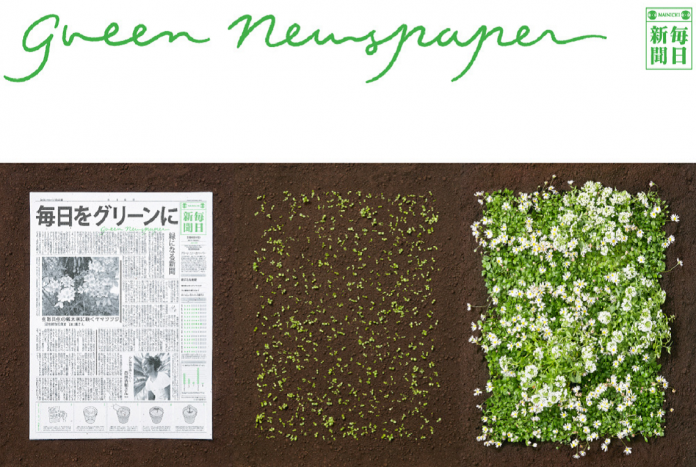 zelene novine